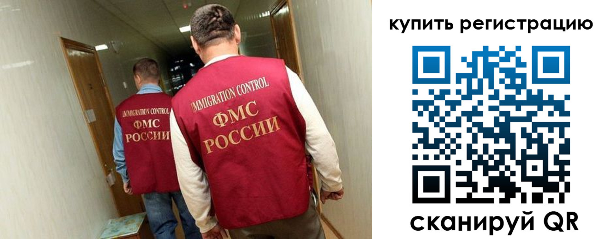 регистрация в Мурманской области
