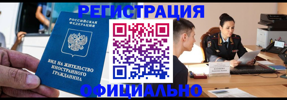 регистрация для школы в Мурманской области